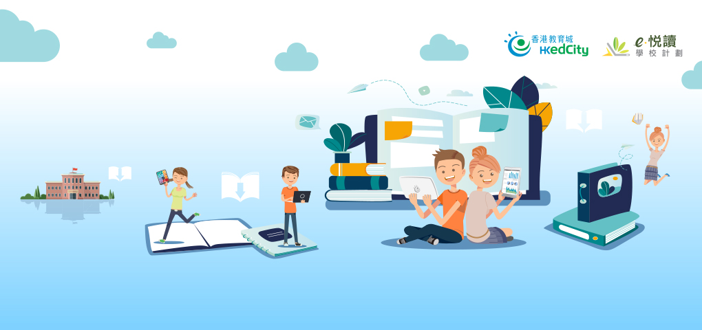 2018/19 e悅讀學校計劃